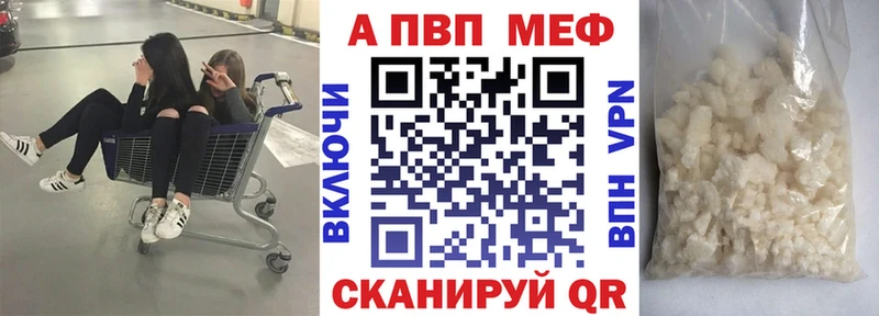 A-PVP Соль  где купить наркоту  Куса 