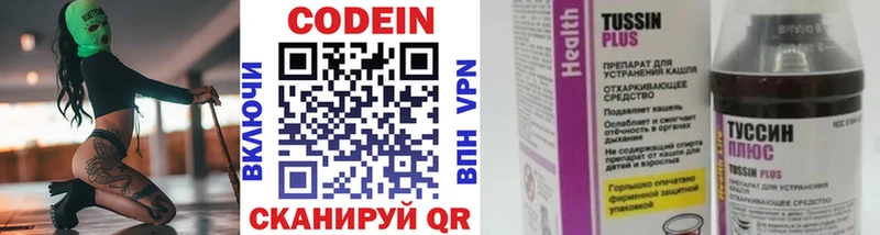 Кодеин напиток Lean (лин)  Куса 