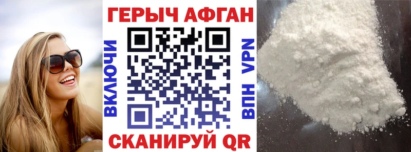 цены   Куса  ГЕРОИН Афган 