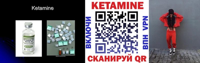 закладка  Куса  КЕТАМИН VHQ 