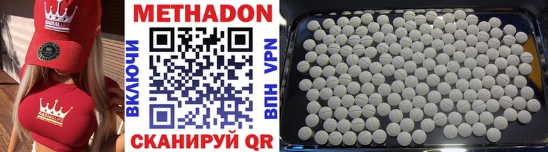 МЕТАДОН VHQ  Куса 