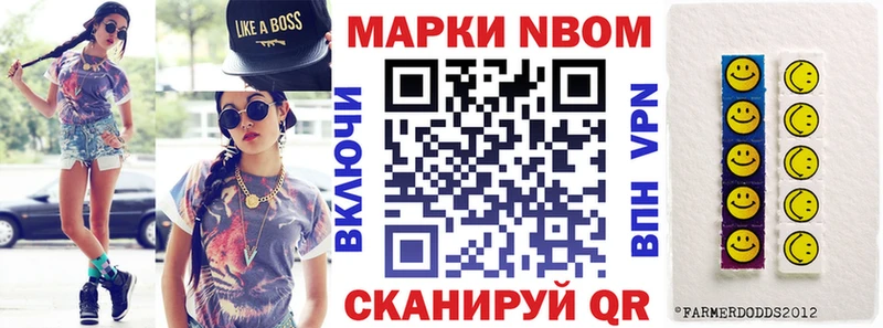 Марки N-bome 1,5мг  купить  сайты  omg рабочий сайт  Куса 